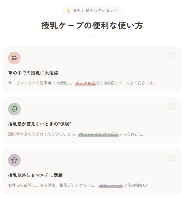 授乳ケープの便利な使い方