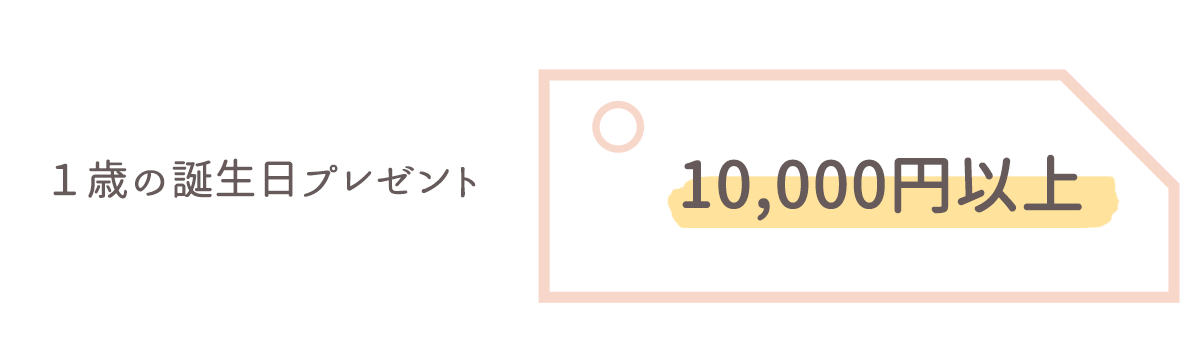 10,000円以上