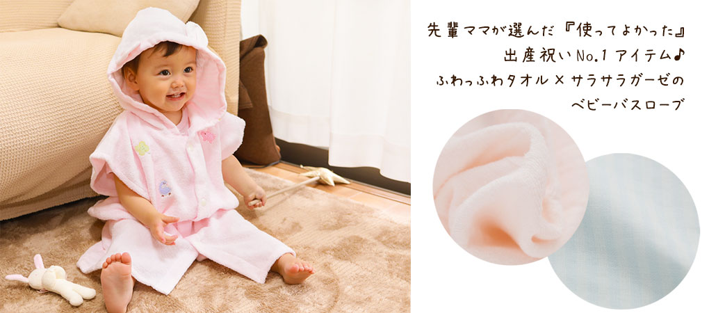 ワッと喜ばれる もらって嬉しい名前入り出産祝い 白金台の出産祝い専門店babygoose ベビーグース