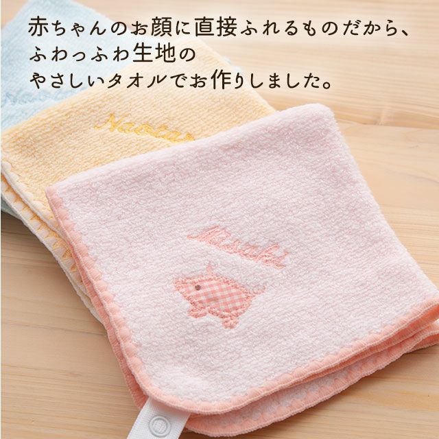ふわサラ2wayビブ＆タオル』 | 白金台のベビー服専門店BabyGoose（WEB