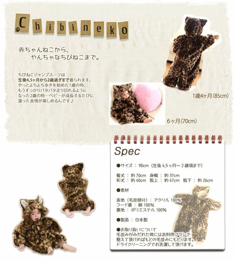 ブランド雑貨総合 ベビーグース ちび猫ジャンプスーツ kids-nurie.com