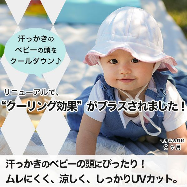 BabyGooseのしろくまさんUV帽子