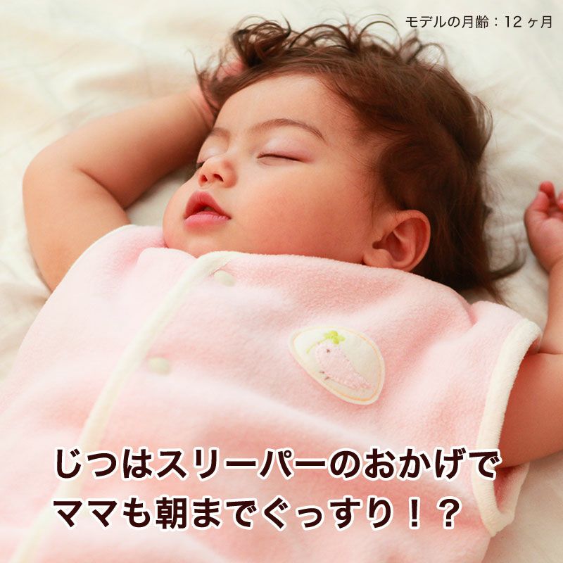 BabyGooseのあったか快適2Wayおねんねスリーパー