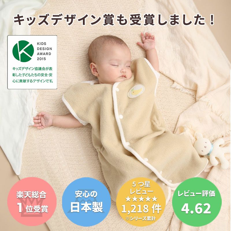 冬の寝冷えに、背中メッシュで蒸れずにぐっすり眠れるフリーススリーパー