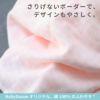 さりげないボーダーでやさしいデザイン