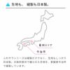 生地も縫製も日本製です