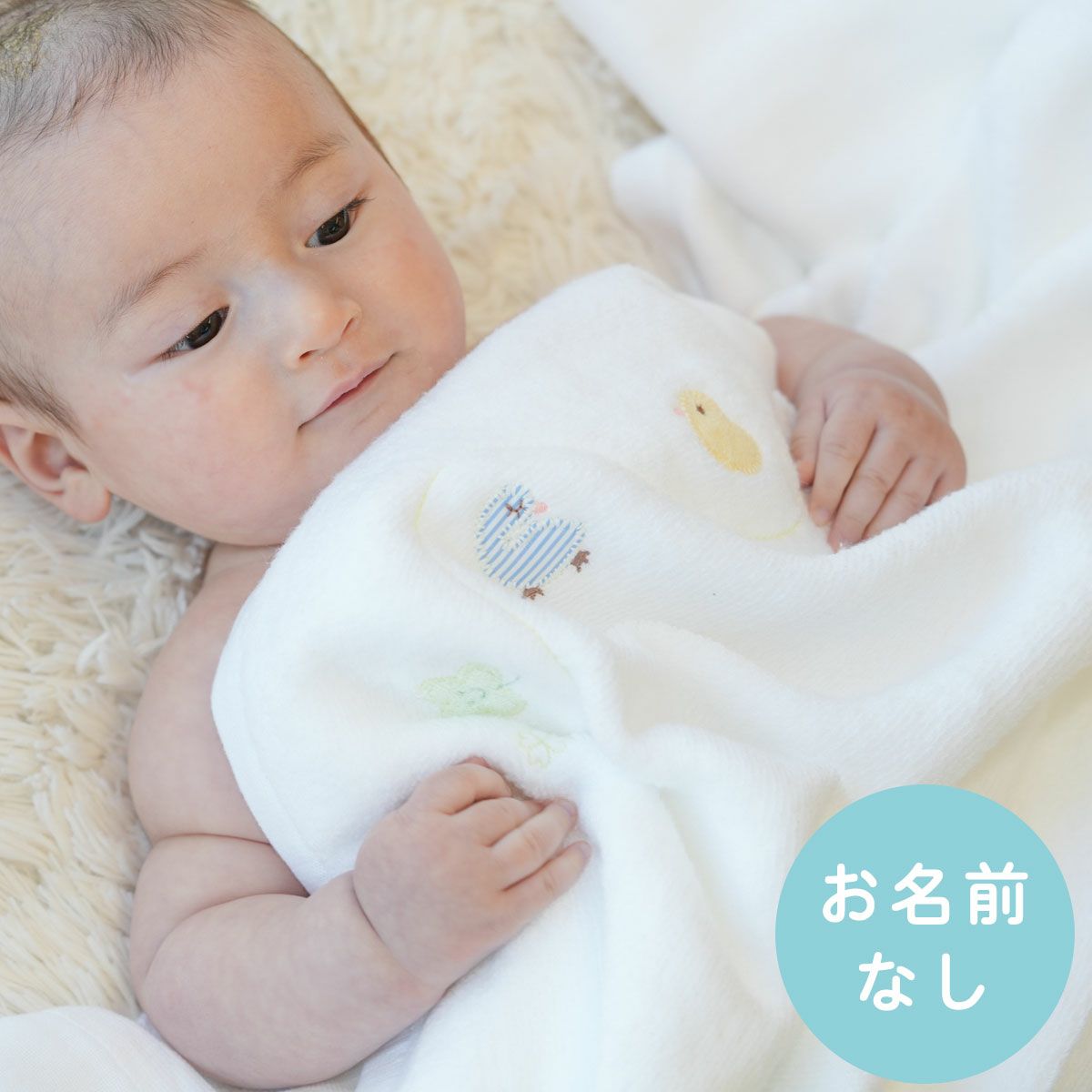 おすすめ出産祝いのBabyGooseのふわサラおくるみケットタオル