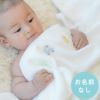 BabyGooseのふわサラおくるみケットタオル