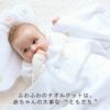 ふわふわのタオルケットは、赤ちゃんの大事な友達