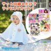 ベビー　ＵＶポンチョ