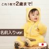名前入りあったかくま