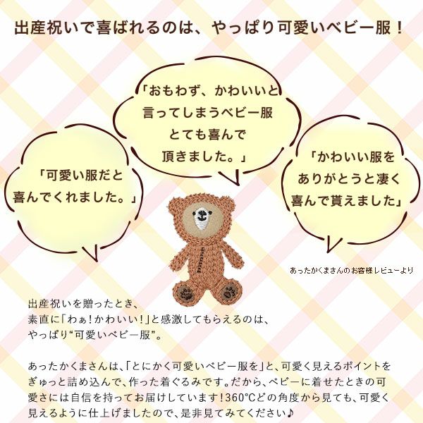 お名前入りで喜ばれる ふわっふわで本物のくまさんみたいな くまさんの着ぐるみ