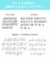 お名前刺しゅうの字体について