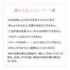 お名前刺しゅうの注意点