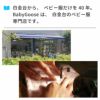 白金台ショップについて