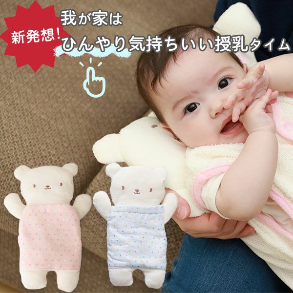 特殊保冷材付き しろくまさんの寝かしつけベビー枕 白金台のベビー服専門店babygoose Web本店 特殊保冷材付き しろくまさんの寝かしつけベビー枕 白金台のベビー服専門店babygoose Web本店
