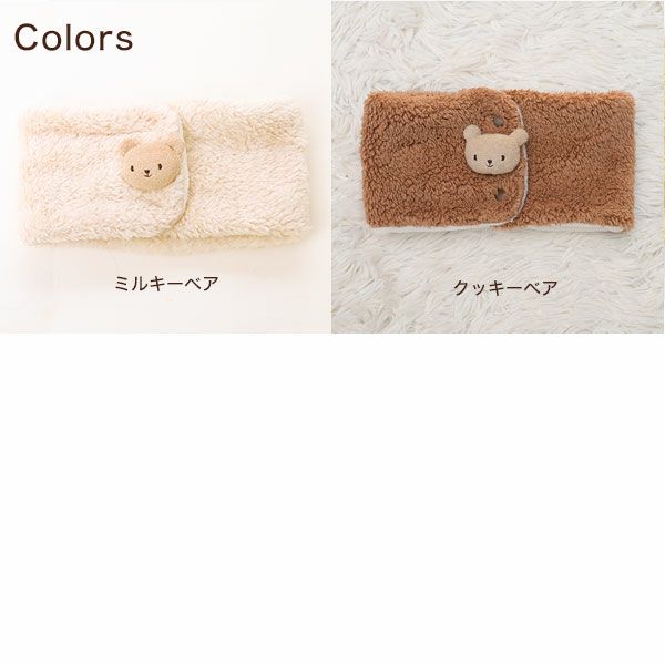 くまさんあったかネックウォーマー(単品) ベビー 防寒【平日10時までの