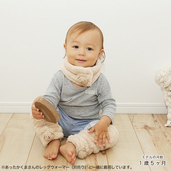 ベビー　ネックウォーマー