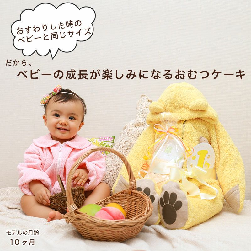 さちはむ様ご確認用オムツケーキ なさい