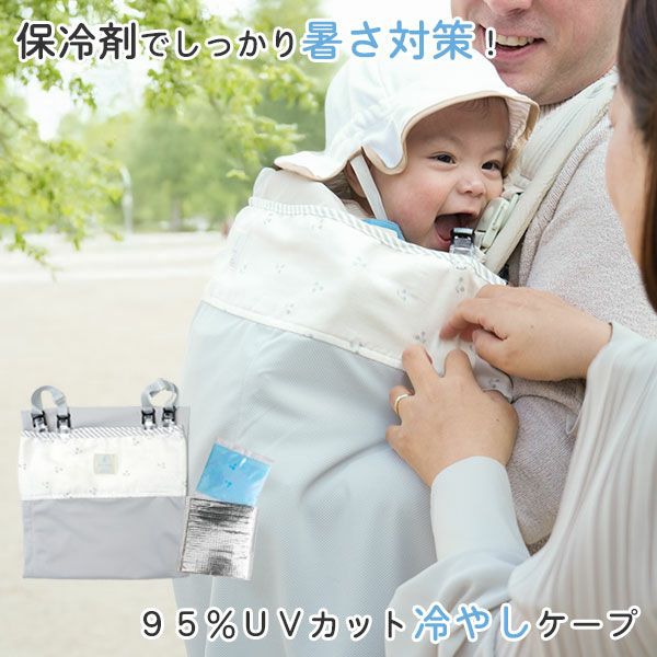 BabyGooseの快適2Wayおねんねスリーパー